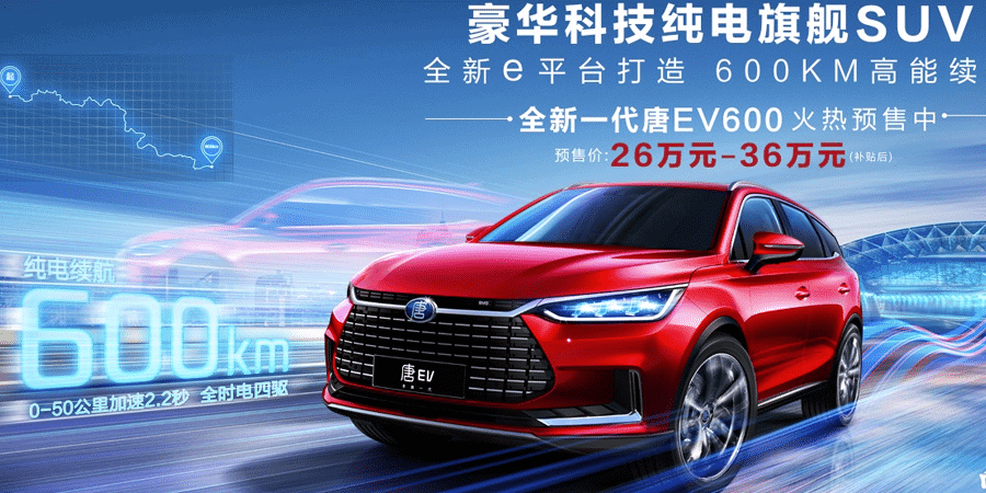BYD E-SUV Tang EV600